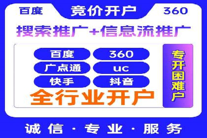 竞价推广开户的背后：企业如何实现广告转化
